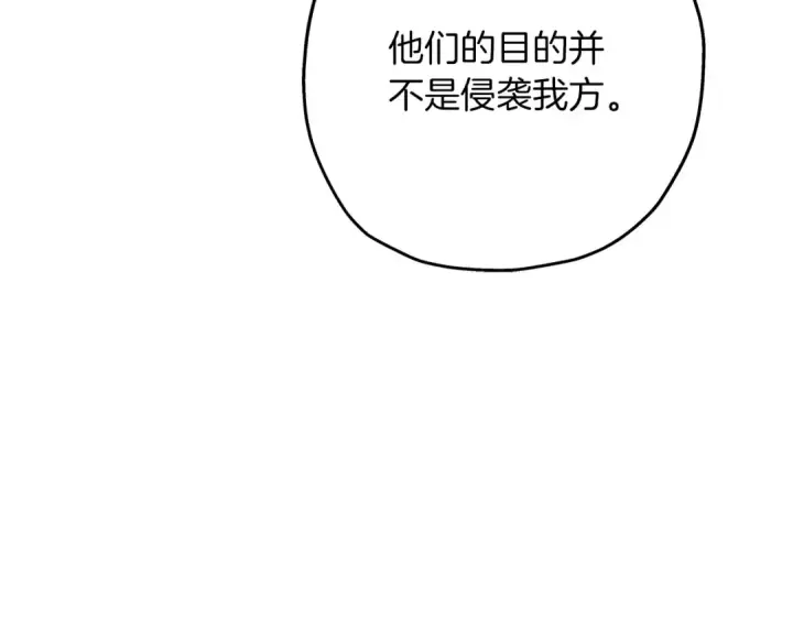漫画《从士兵到君主》第68话 南部之乱第59张图