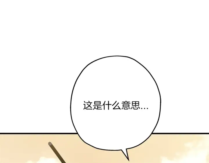 漫画《从士兵到君主》第68话 南部之乱第60张图