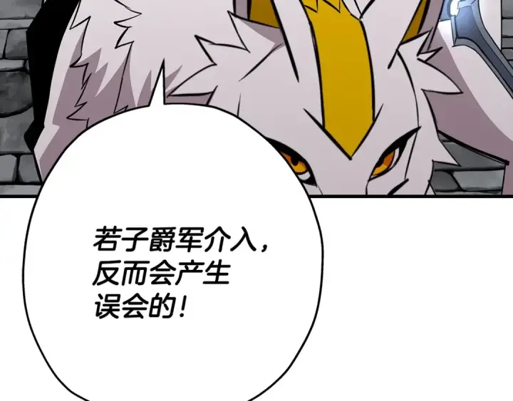 漫画《从士兵到君主》第68话 南部之乱第62张图