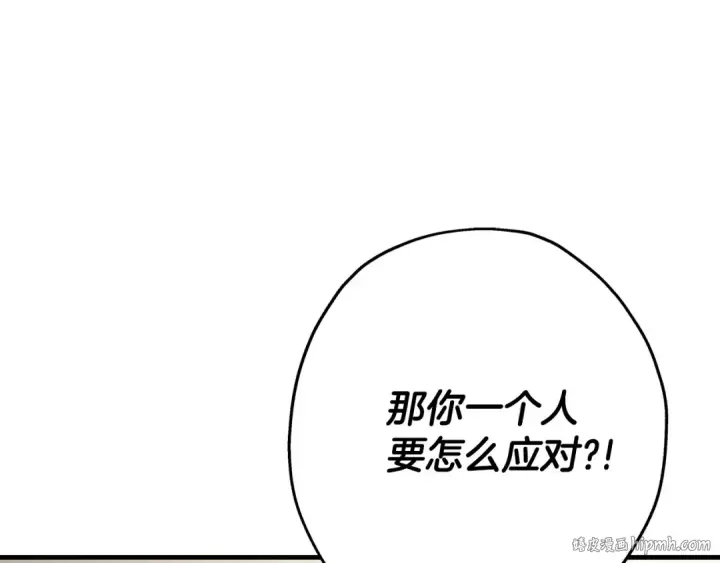 漫画《从士兵到君主》第68话 南部之乱第64张图