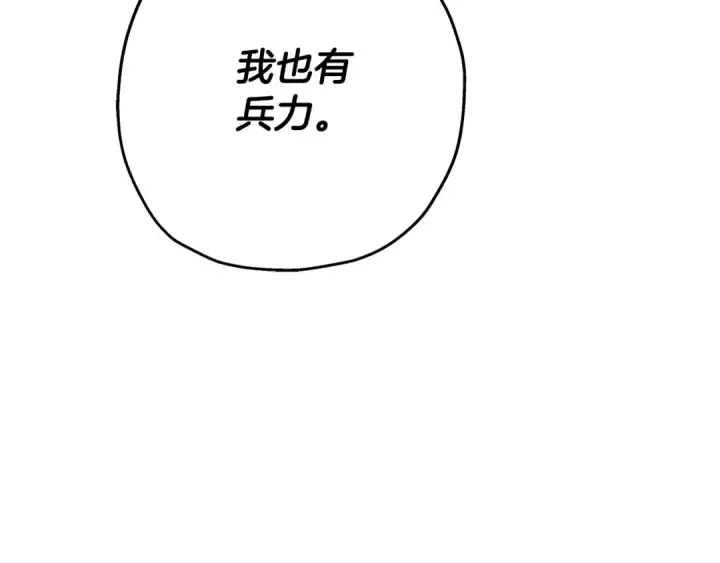 漫画《从士兵到君主》第68话 南部之乱第66张图