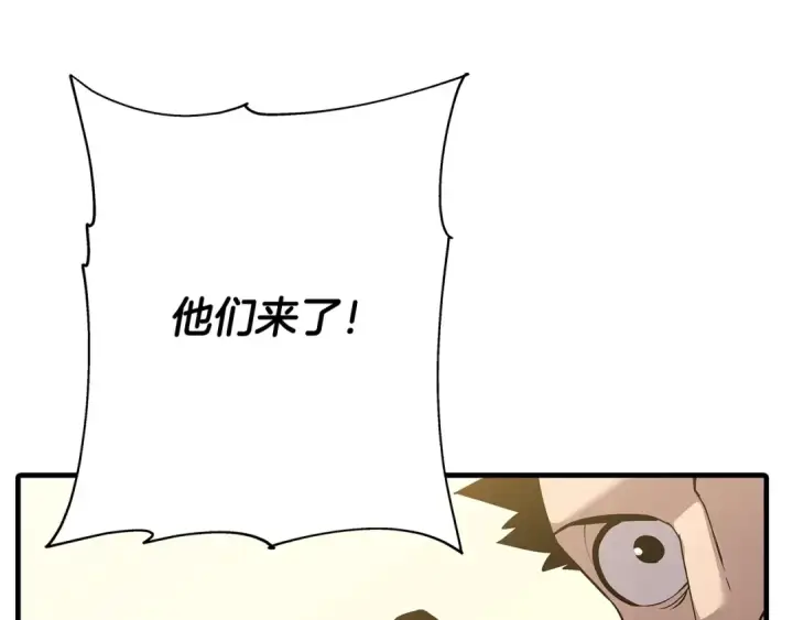 漫画《从士兵到君主》第68话 南部之乱第68张图