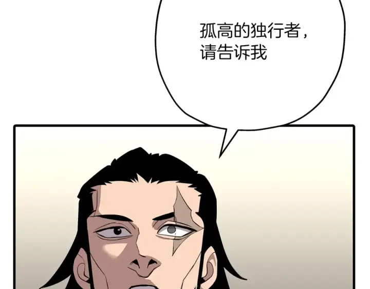 漫画《从士兵到君主》第68话 南部之乱第7张图