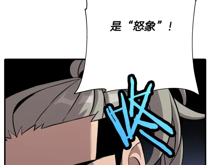 漫画《从士兵到君主》第68话 南部之乱第71张图