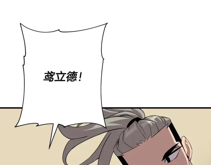 漫画《从士兵到君主》第68话 南部之乱第77张图