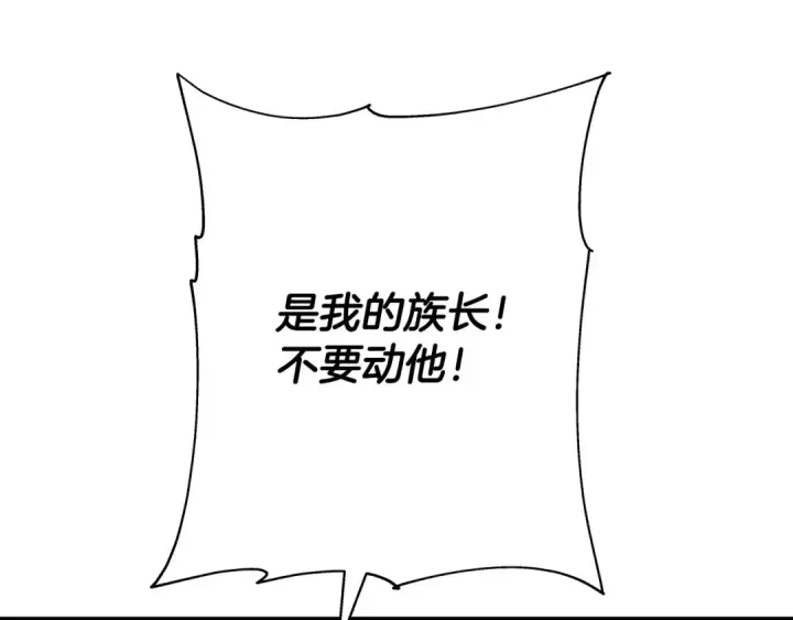 漫画《从士兵到君主》第68话 南部之乱第83张图
