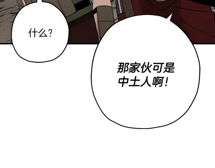 漫画《从士兵到君主》第68话 南部之乱第85张图