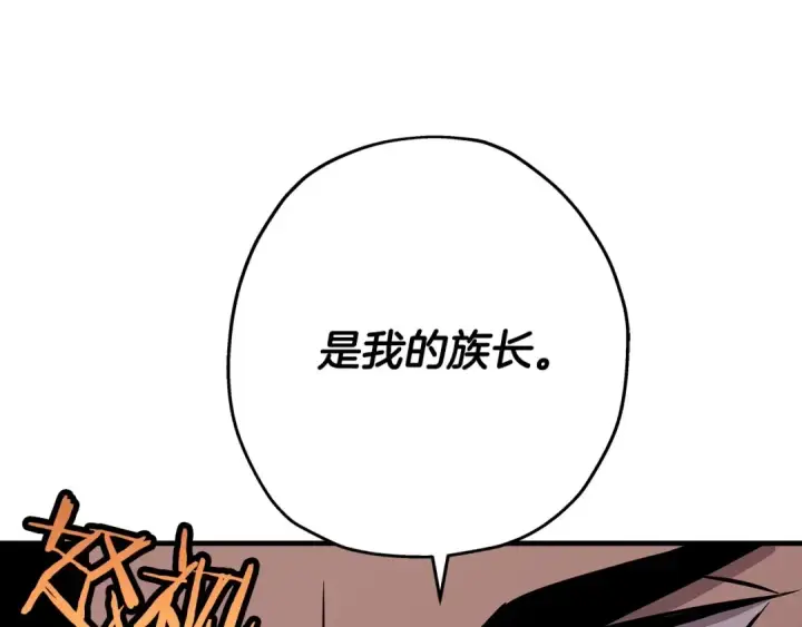 漫画《从士兵到君主》第68话 南部之乱第87张图
