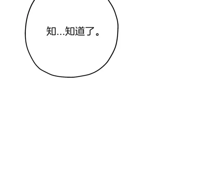 漫画《从士兵到君主》第68话 南部之乱第89张图
