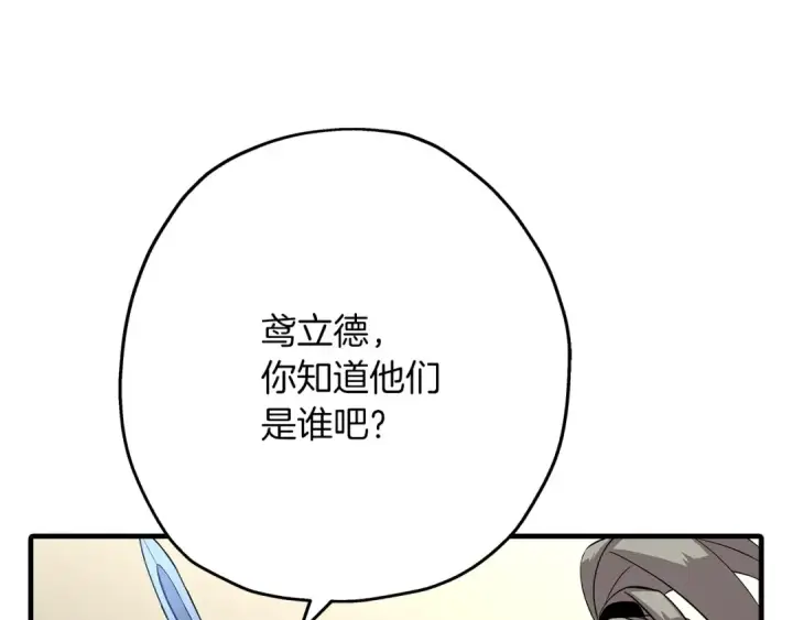 漫画《从士兵到君主》第68话 南部之乱第90张图