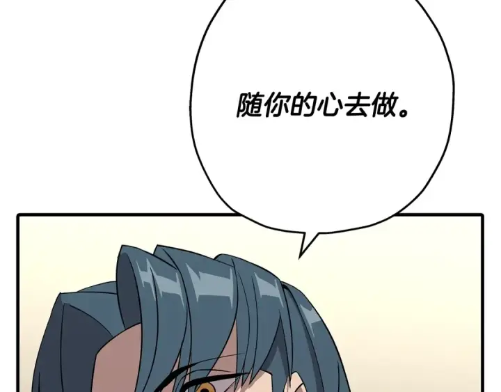 漫画《从士兵到君主》第68话 南部之乱第93张图