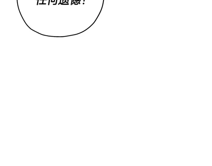 漫画《从士兵到君主》第68话 南部之乱第95张图