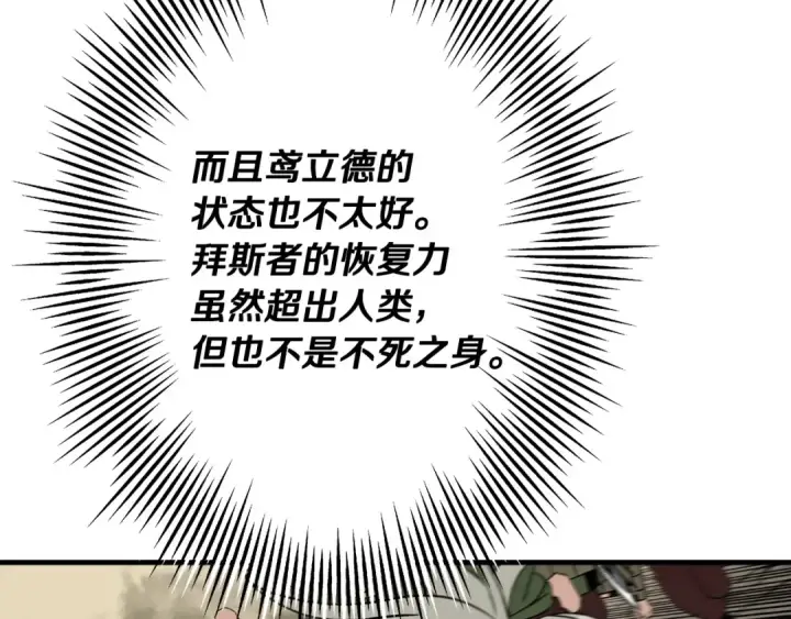 漫画《从士兵到君主》第69话 万夫莫开第101张图