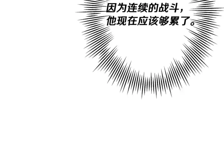 漫画《从士兵到君主》第69话 万夫莫开第103张图