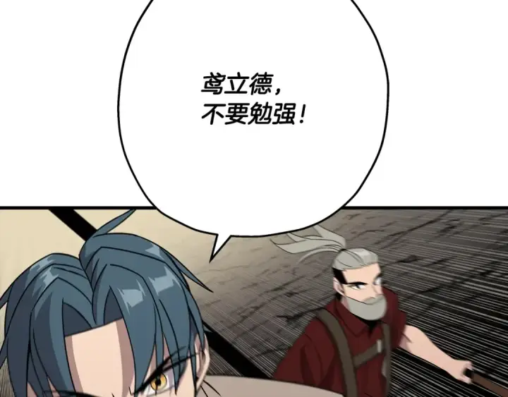 漫画《从士兵到君主》第69话 万夫莫开第106张图