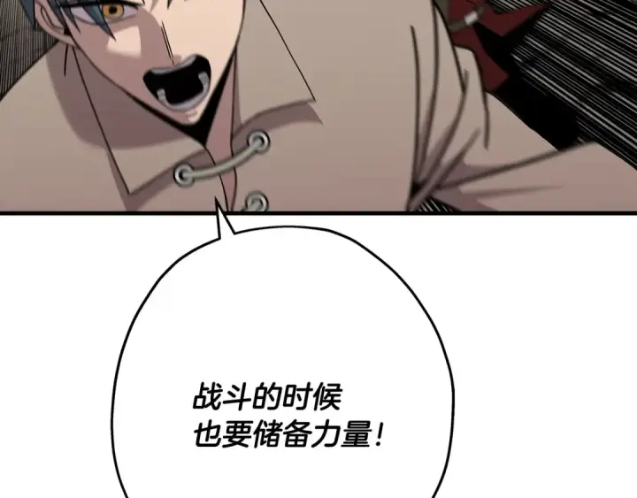 漫画《从士兵到君主》第69话 万夫莫开第107张图