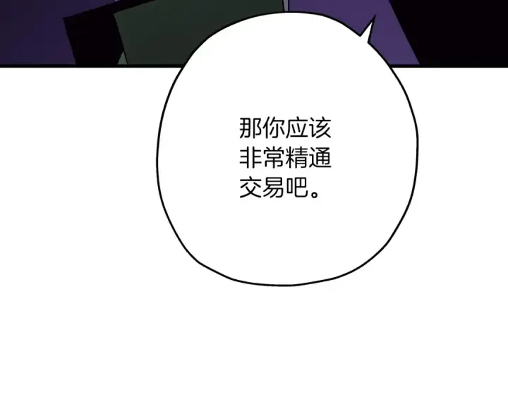 漫画《从士兵到君主》第69话 万夫莫开第11张图