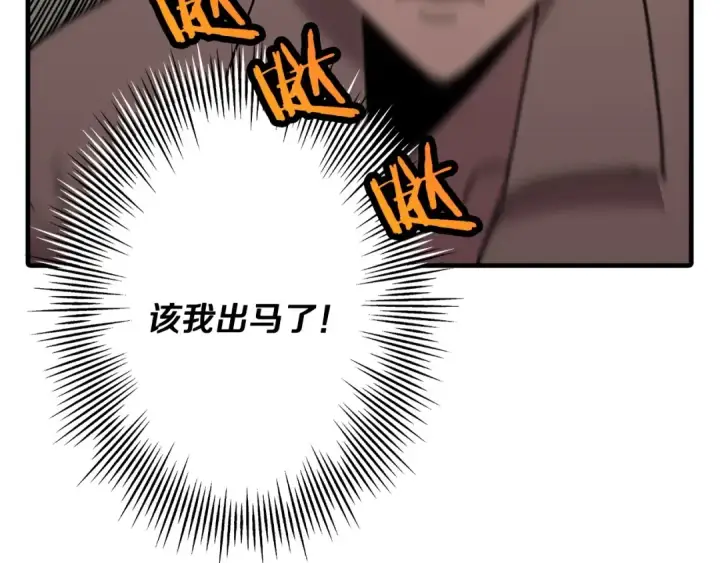 漫画《从士兵到君主》第69话 万夫莫开第110张图