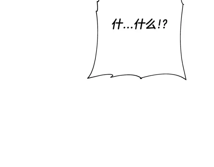 漫画《从士兵到君主》第69话 万夫莫开第130张图