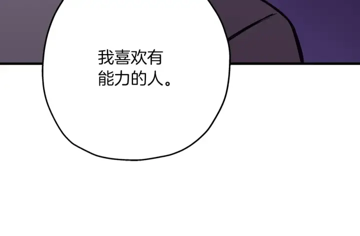 漫画《从士兵到君主》第69话 万夫莫开第14张图