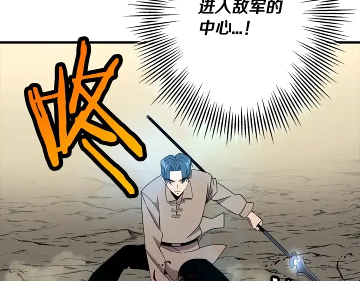 漫画《从士兵到君主》第69话 万夫莫开第142张图