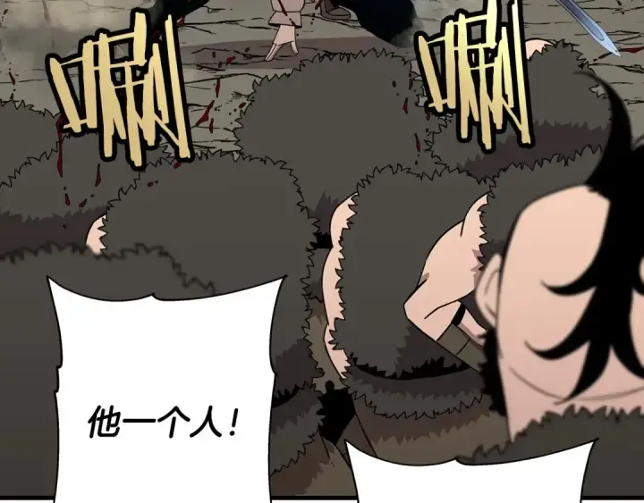 漫画《从士兵到君主》第69话 万夫莫开第143张图