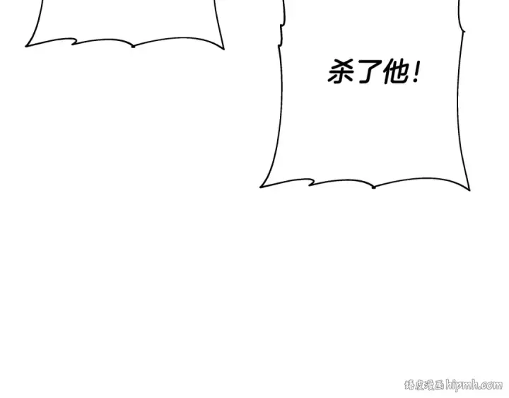 漫画《从士兵到君主》第69话 万夫莫开第144张图