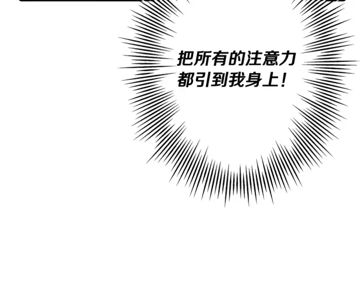 漫画《从士兵到君主》第69话 万夫莫开第147张图