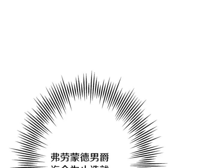 漫画《从士兵到君主》第69话 万夫莫开第15张图