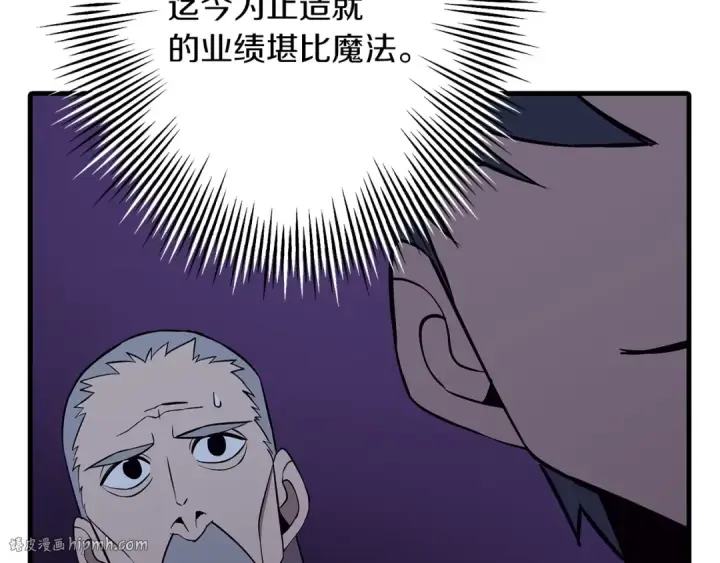 漫画《从士兵到君主》第69话 万夫莫开第16张图