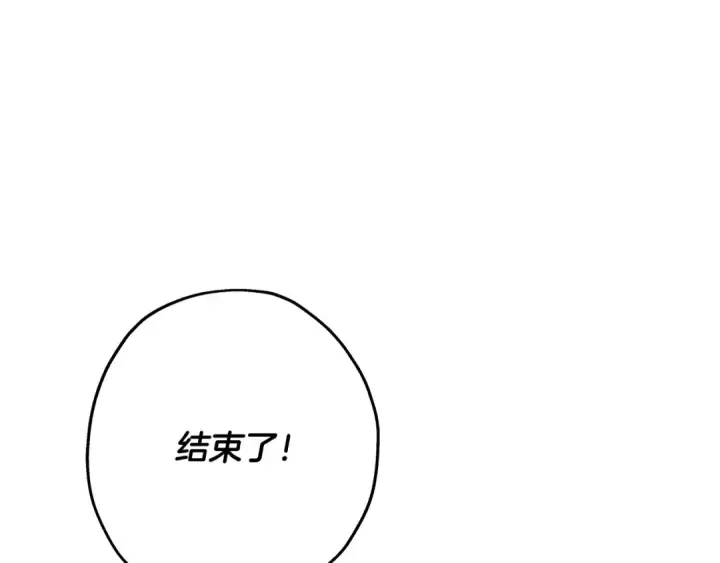 漫画《从士兵到君主》第69话 万夫莫开第166张图