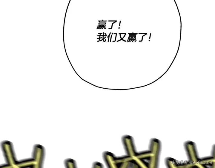 漫画《从士兵到君主》第69话 万夫莫开第168张图