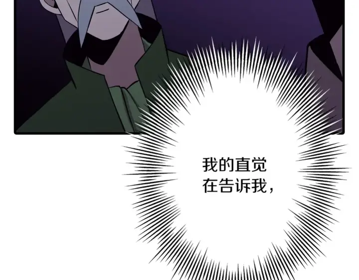 漫画《从士兵到君主》第69话 万夫莫开第17张图