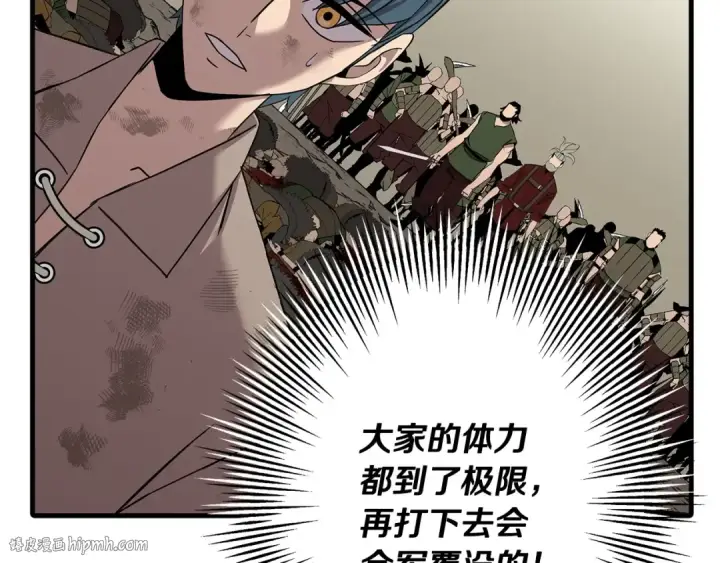 漫画《从士兵到君主》第69话 万夫莫开第176张图