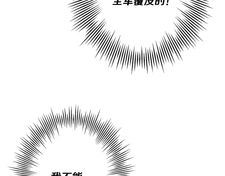 漫画《从士兵到君主》第69话 万夫莫开第177张图