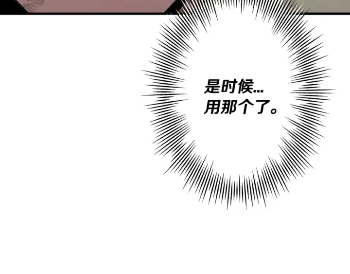 漫画《从士兵到君主》第69话 万夫莫开第179张图