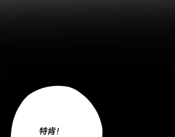 漫画《从士兵到君主》第69话 万夫莫开第189张图
