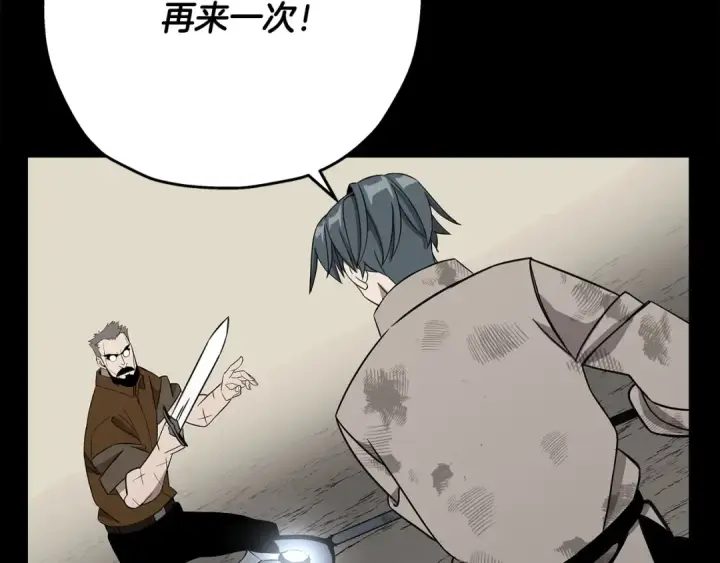 漫画《从士兵到君主》第69话 万夫莫开第190张图