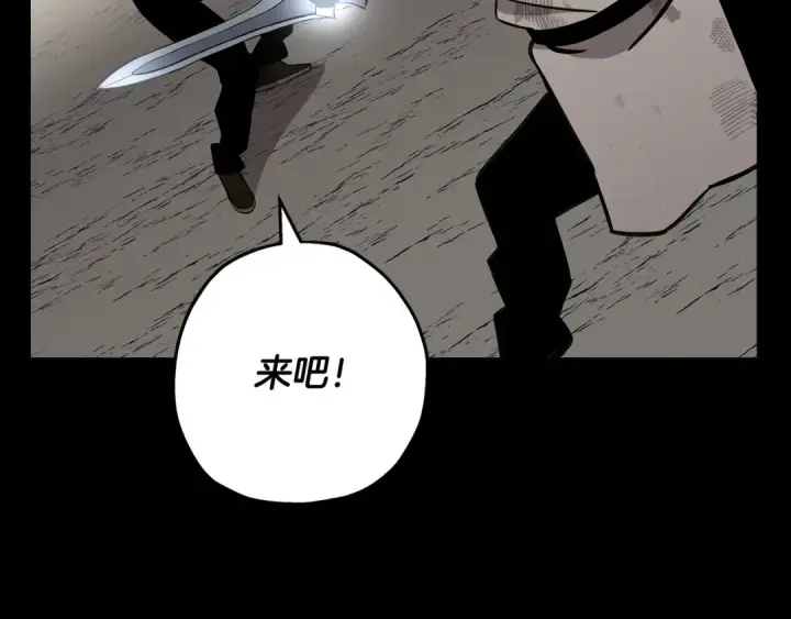 漫画《从士兵到君主》第69话 万夫莫开第191张图