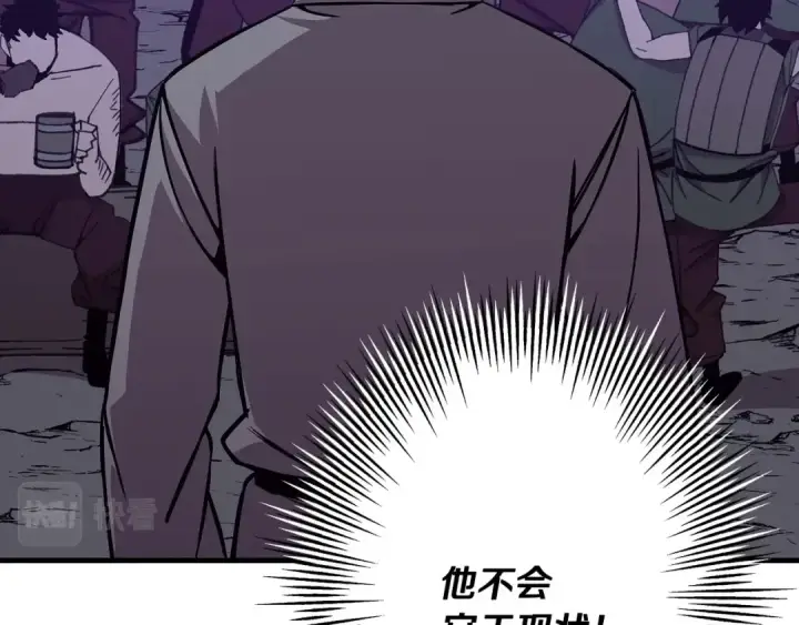 漫画《从士兵到君主》第69话 万夫莫开第20张图