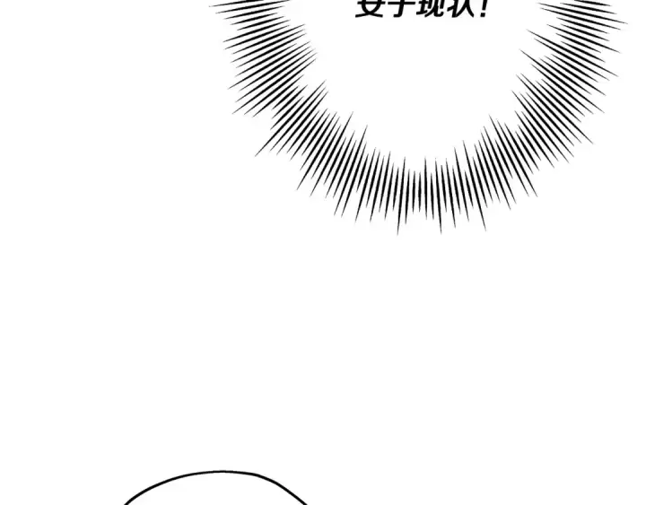 漫画《从士兵到君主》第69话 万夫莫开第21张图