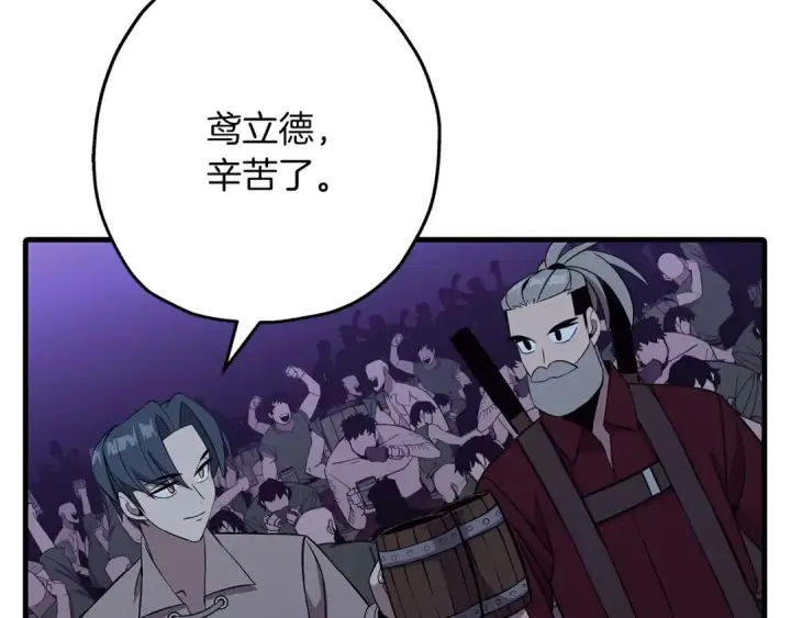 漫画《从士兵到君主》第69话 万夫莫开第22张图