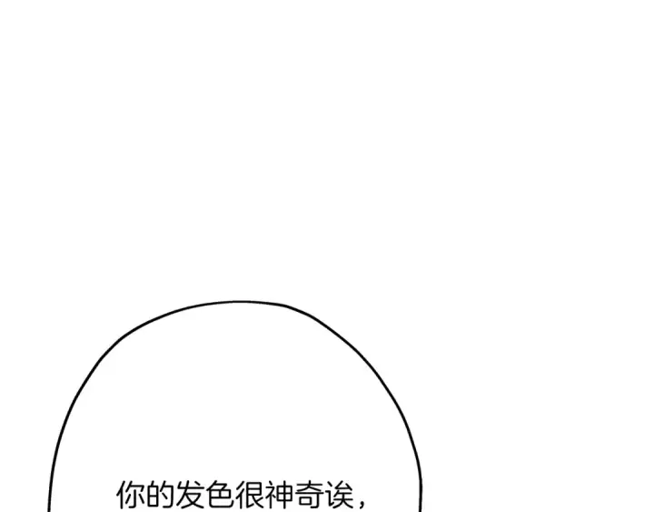 漫画《从士兵到君主》第69话 万夫莫开第25张图
