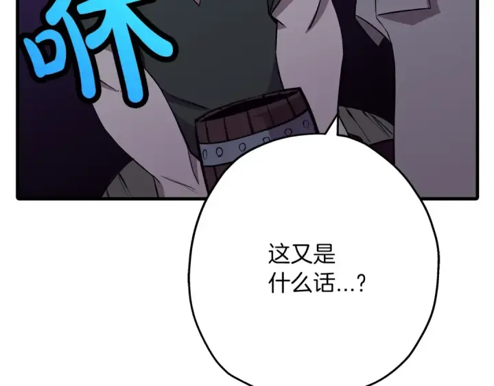 漫画《从士兵到君主》第69话 万夫莫开第27张图