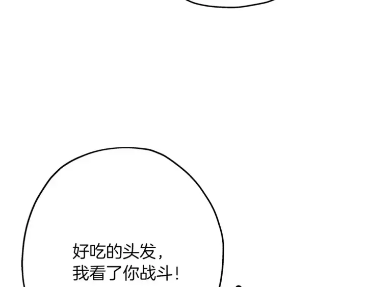 漫画《从士兵到君主》第69话 万夫莫开第28张图