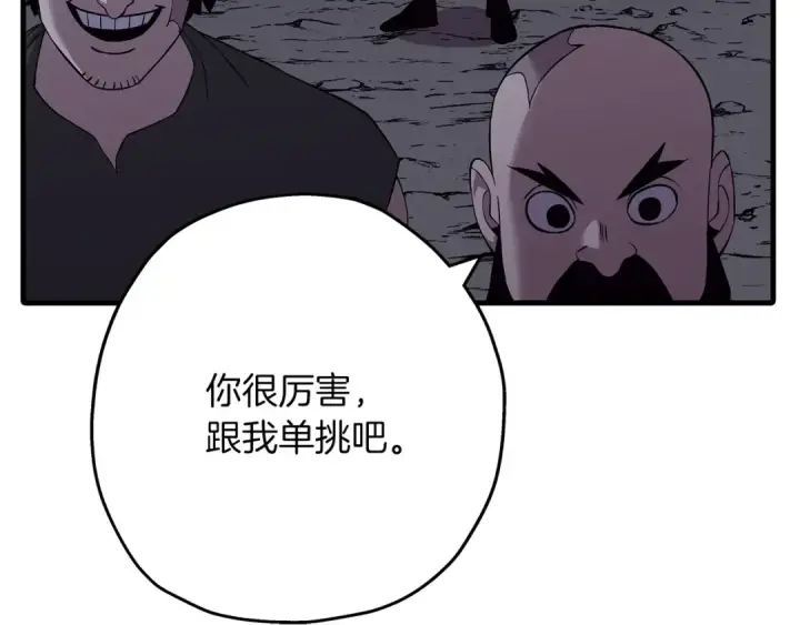 漫画《从士兵到君主》第69话 万夫莫开第30张图