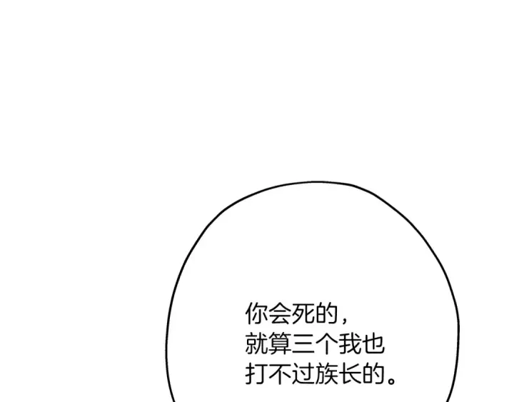 漫画《从士兵到君主》第69话 万夫莫开第31张图