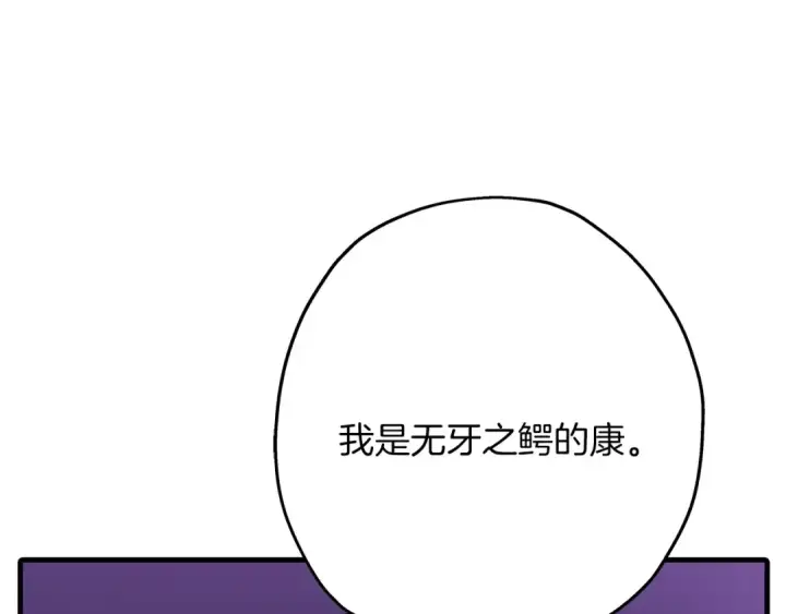 漫画《从士兵到君主》第69话 万夫莫开第38张图