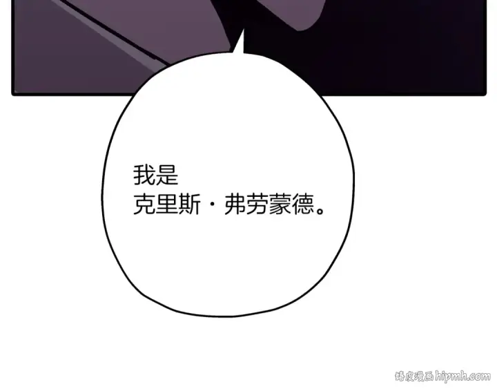 漫画《从士兵到君主》第69话 万夫莫开第40张图