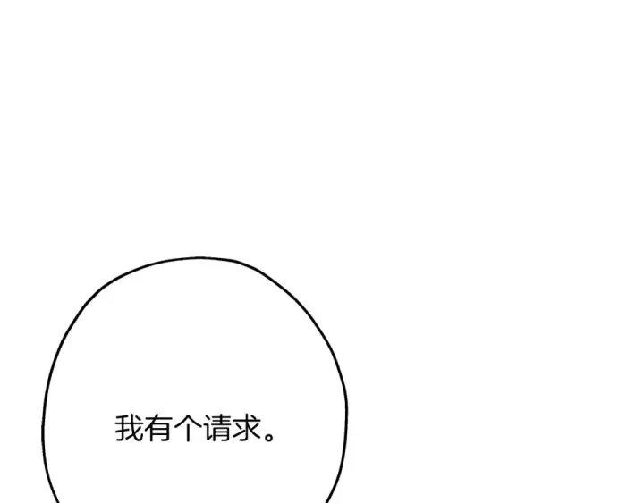 漫画《从士兵到君主》第69话 万夫莫开第41张图